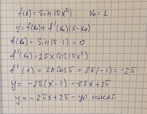 Написать уравнение касательной f(x)=sin(pix^2), x0=1 решить !