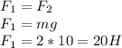 F_1=F_2\\&#10;F_1=mg\\&#10;F_1=2*10=20H