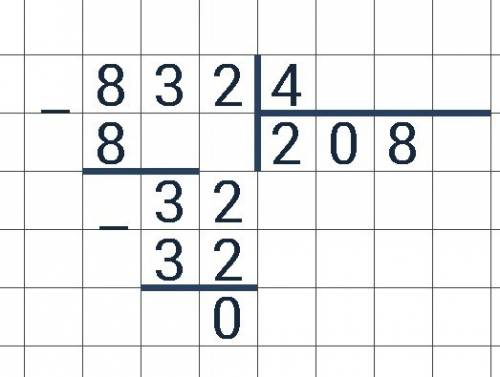 Решите столбиком! ! это если что деление! 832⊥4