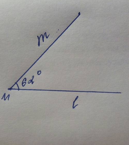 Отметьте точку m и проведите через нее две прямые m и l так, чтобы они образовали угол , равный 62°