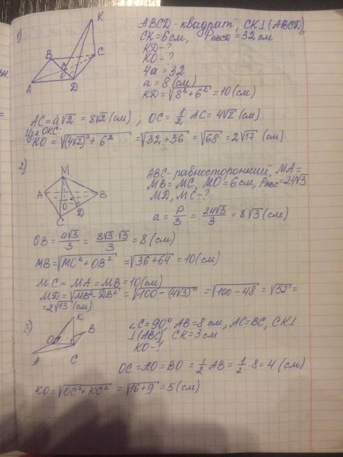Выручайте, 1 из вершины с квадрата авсд проведен перпендикуляр ск=6см. периметр квадрата=32см. найти