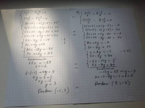 Решите систему уравнений сложения: 1) {x+7 - y-8 = 3, 3 5 {x+5 + y+9=5 4 3 2) {x+7 + y-5 = -1 4 2 {x