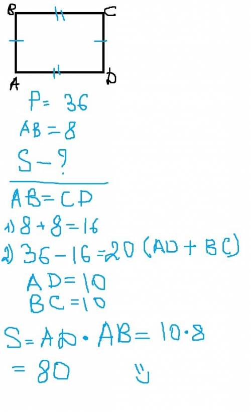Периметр прямаугольника 36см, длина одной из его сторон8см.найдиплощадь прямаугольника.