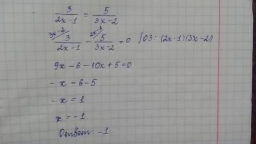 Решите уравнение 3/2x-1=5/3x-2 /- дробная черта