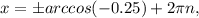 x=бarccos(-0.25)+2 \pi n,