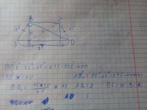 Вравнобедренной трапеции большее основание равно 25, боковая сторона 15 и диагональ neрneндикулярна