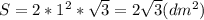 S=2*1^2* \sqrt3=2 \sqrt3 (dm^2)