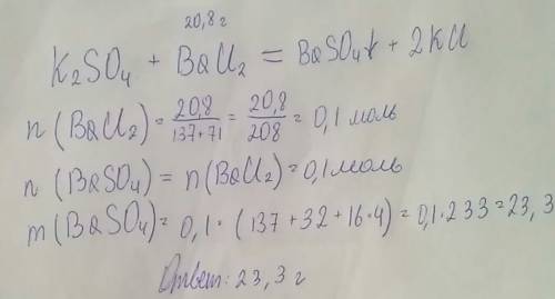 Сколько грамм осадка образуется при взаимодействий сульфата калия с 20, 8гр хлорида бария