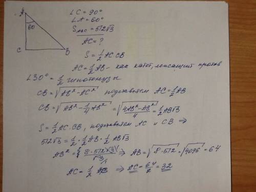 Площадь прямоугольного треугольника равен 512√3 .один из острых углов равен 60° .найдите длину катет