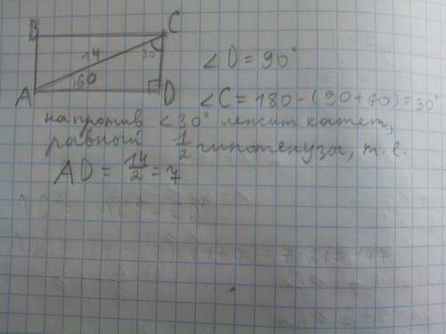 Впрямоугольнике abcd диагональ ac=14см cad=60градусов найти ad