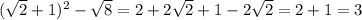 ( \sqrt{2}+1 )^2- \sqrt{8} =2+2 \sqrt{2}+1-2 \sqrt{2}=2+1=3