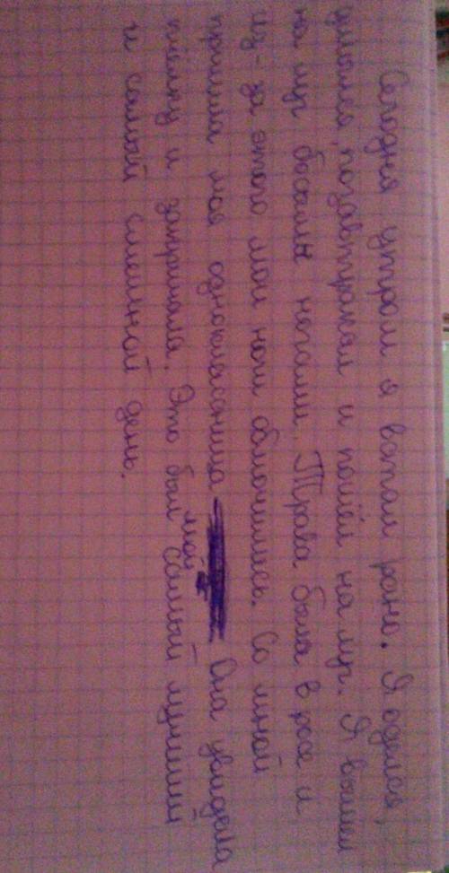 Составь с этими словами рассказ на тему утро на лугу. трава, роса, вода, босой, нога, цветы, пчела,