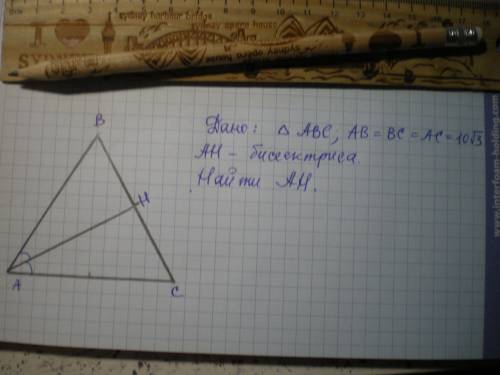 Сторона равностороннего треугольника равна 10 корень 3 . найдите биссектрису этого треугольника.
