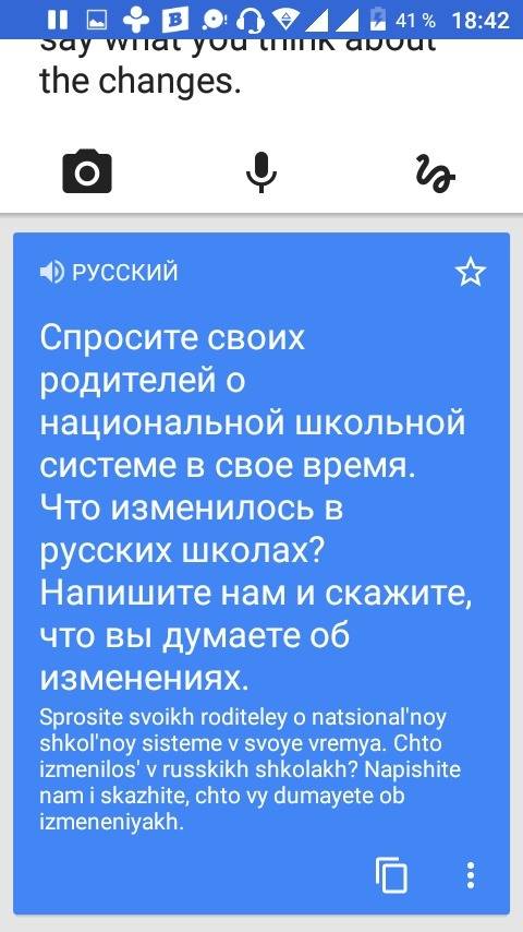 Напишите 10 предложений на языке на данную тему: ask your parents about the national school system i