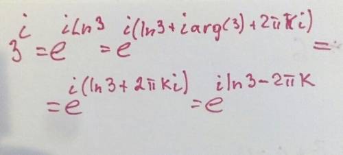 Вычислить 3^i это по предмету теория функций комплексного переменного