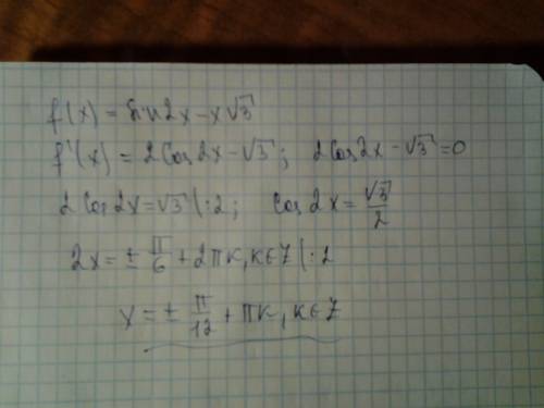 Найдите критические точки функции f(x)=sin2x-x√3