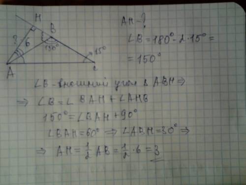 Вравнобедренном треугольнике авс угол при основании ас равен 15градусов и ав =6см.вычислите расстоян