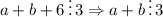 a+b+6\, \vdots\,3\Rightarrow a+b\,\vdots\,3