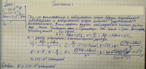 Цинковый шар с электроёмкостью с=20 пф уединен и облучен светом. длина волны света 324 нм. считая, з