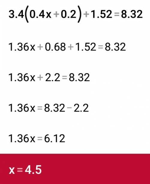 Решить уравнение по ! 1) 3,4×(0,4х+0,2)+1,52=8,32 2) 44,62: (7,8+0,5х)+26,51=31,11