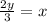 \frac{2y}{3} =x