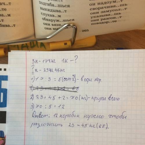 В3 одинаковых коробках умещается 17 кг крупы. нужно разложить еще 23 и 45 кг крупы. сколько потребуе