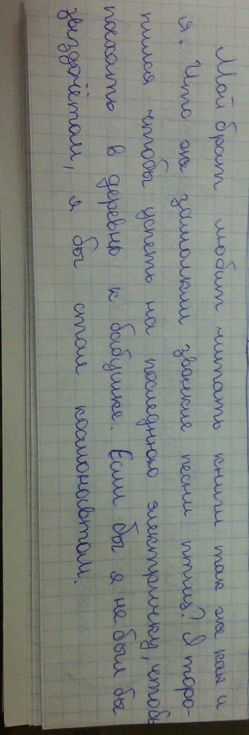 Вкаких случаях бы и же являются частицами? запишите такие предложения. брат мой так (же) любит читат