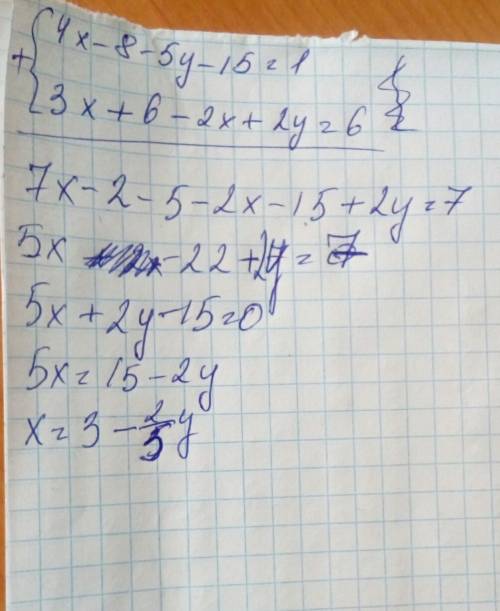 Решить система линейных уравнений сложения 4х-8-5у-15=1, 3х+6-2х+2у=6;