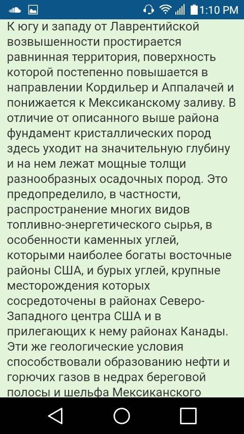 Каковы различия в рельефе равнин канады,центральных и великих равнин? объясните причины различий. за