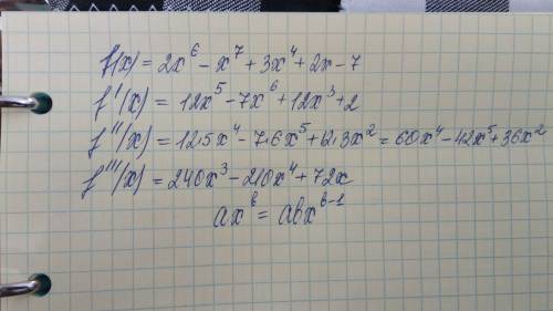 Найти производную 1 2 3 порядков f(x)=2x^6-x^7+3x^4+2x-7