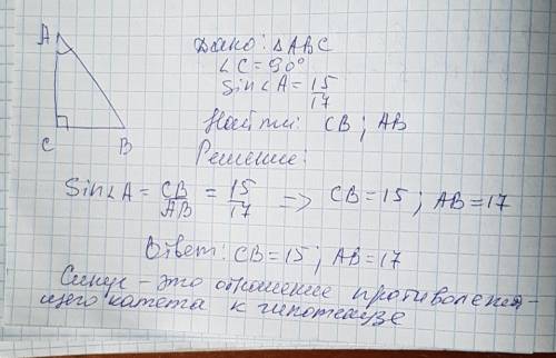 Треугольник авс угол с=90° sina= 15/17 меньший катет св; ав-гипотенуза