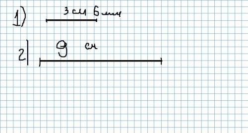 Начерти отрезок, третья часть которого равна 12 мм; 3 см. (с наступающим 9-го мая )