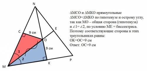 Востроугольном треугольникеmnp биссектриса угла m пересекает высоту nk в точке о, причем ок =9см. на