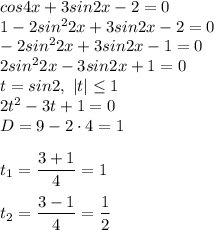 cos4x + 3sin2x - 2 = 0 \\ &#10;1 - 2sin^22x + 3sin2x - 2 = 0 \\ &#10;-2sin^22x + 3sin2x - 1 = 0 \\ &#10;2sin^22x - 3sin2x + 1 = 0 \\ &#10;t = sin2, \ |t| \leq 1 \\ &#10;2t^2 - 3t + 1 = 0 \\&#10;D = 9 - 2 \cdot 4 = 1 \\ \\&#10;t_1 = \dfrac{3 + 1}{4} = 1 \\ \\&#10;t_2 = \dfrac{3 - 1}{4} = \dfrac{1}{2}