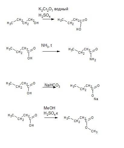 Исходя из бутилового спирта, получить масляную кислоту и написать схемы реакции взаимодействия ее: а