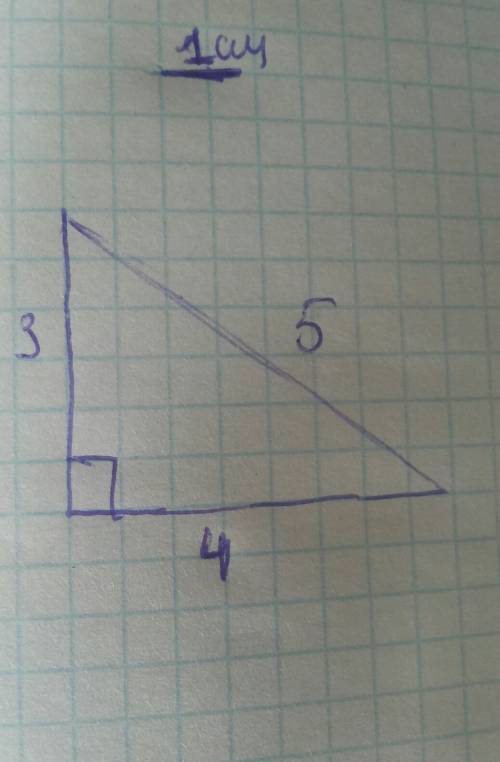 Начертите прямоугольный треугольник со сторонами образующими прямой угол, 3и4 см.