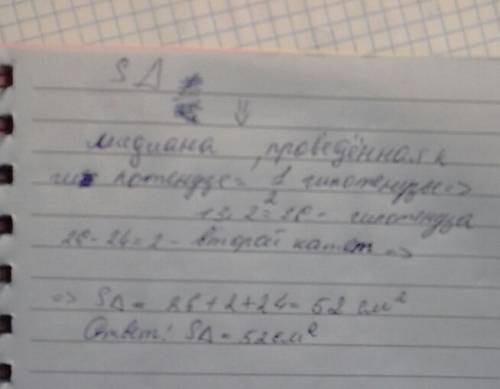 Медиана проведенная к гипотенузе прямоугольного треугольника равна 13.найдите площадь треугольника,е