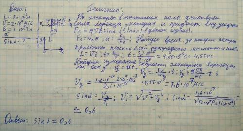 Электрон влетает в плоский слой однородного магнитного поля шириной l=9,1 см со скоростью v=2⋅10^7 м