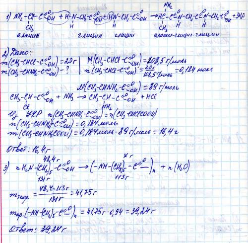 1. напишите уравнения образования трипептида из молекулы аланина и двух молекул глицина. 2. рассчита