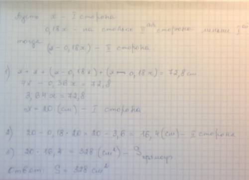Периметр прямоугольника равен 72,8 см, а одна из сторон на 18% меньше другой. найдите площадь прямоу
