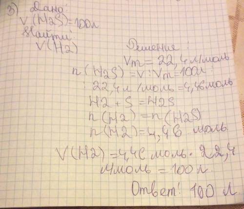Какая масса цинка вступит в реакцию с серой , если в результате реакции образовалось 100л сероводоро