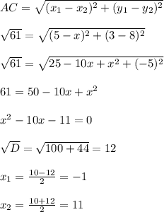 AC=\sqrt{(x_1-x_2)^2+(y_1-y_2)^2} \\ \\ \sqrt{61}=\sqrt{(5-x)^2+(3-8)^2} \\ \\ \sqrt{61}=\sqrt{25-10x+x^2+(-5)^2} \\ \\ 61=50-10x+x^2\\ \\ x^2-10x-11=0\\\\\sqrt{D}=\sqrt{100+44}=12\\\\ x_1=\frac{10-12}{2}=-1\\\\ x_2=\frac{10+12}{2}=11