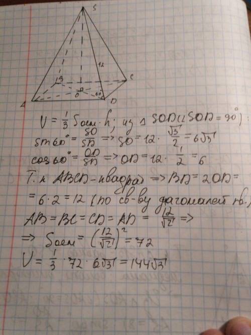 Знайти об'єм правильної чотирикутної піраміди, бічне ребро якої дорівнює 12 см і утворює з площиною