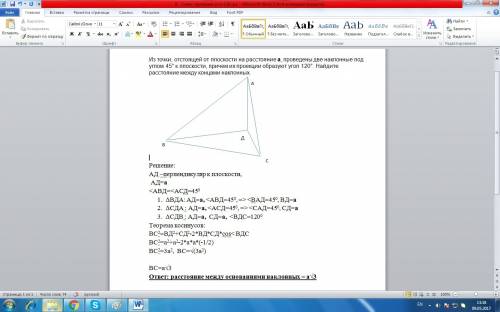 Из точки, отстоящей от плоскости на расстояние а, проведены две наклонные под углом 45° к плоскости,