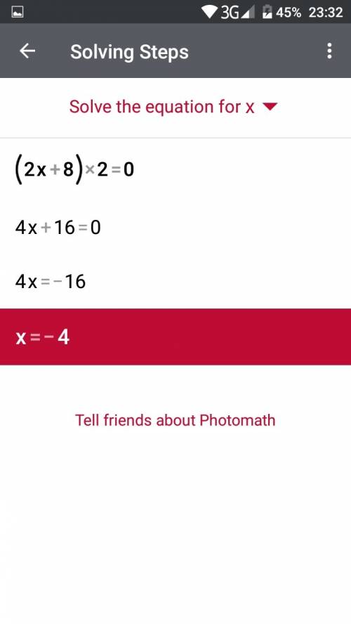 Решите уравнения (2х + 8)2 = 0 х2 – 4х = 0