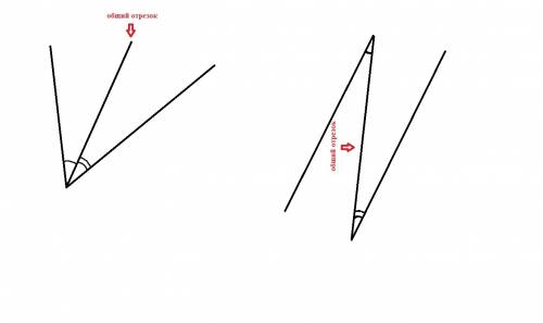 Нарисуй два угла так, чтобы их общей частью был отрезок