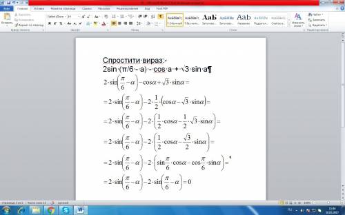 Спростити вираз: 2sin (π/6 - a) - cos a + √3 sin a