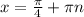 x= \frac{ \pi }{4}+ \pi n