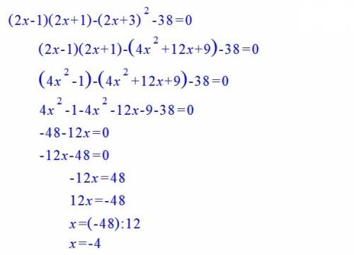 (2x-1)*(2x++3)/2=38 *умножить /2-в квадрате