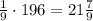 \frac{1}{9}\cdot 196=21\frac{7}{9}